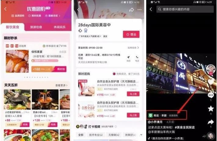 抖音探店号搬砖变现赚钱法一天搞580