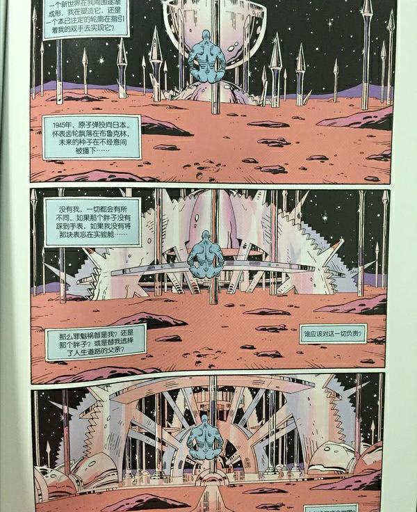 作为媒介的漫画
