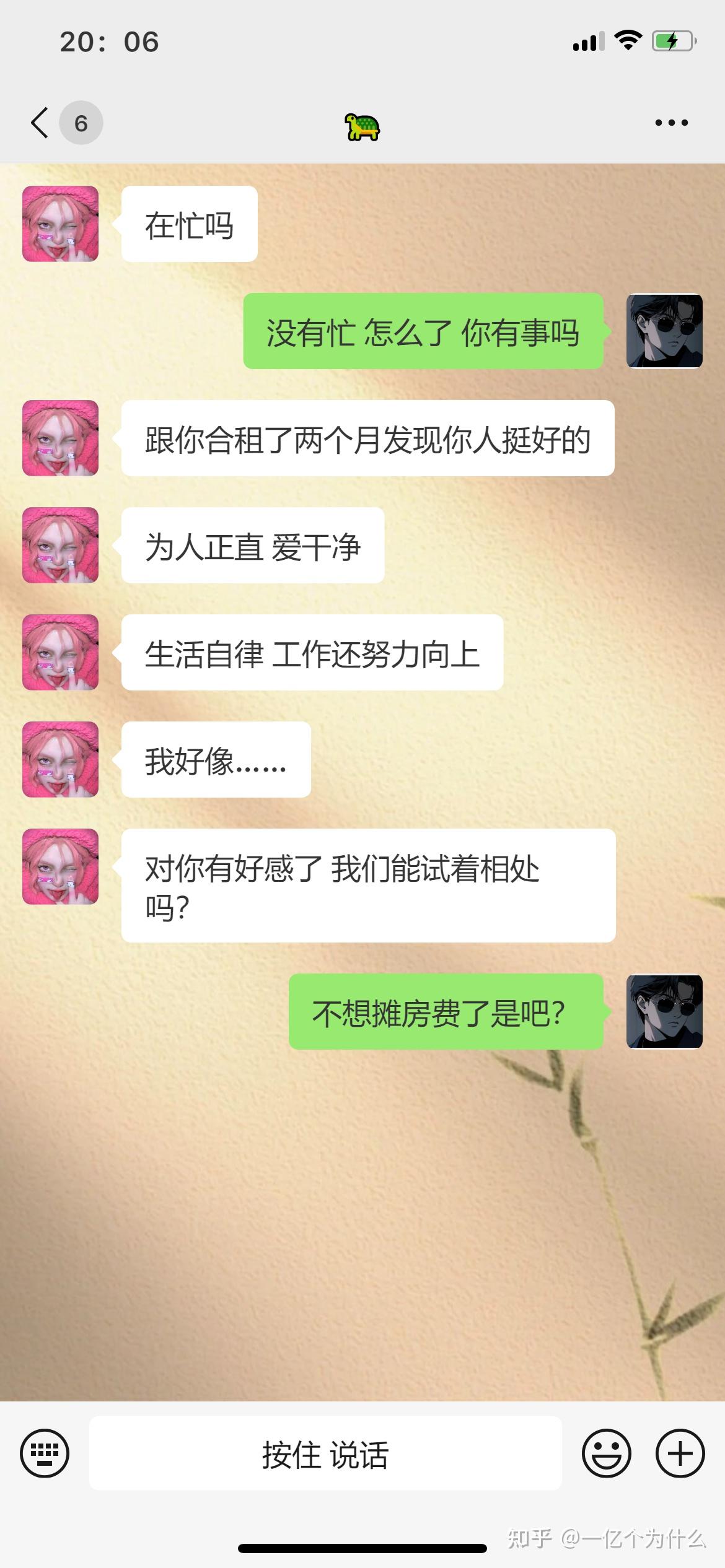 搞笑聊天记录 知乎