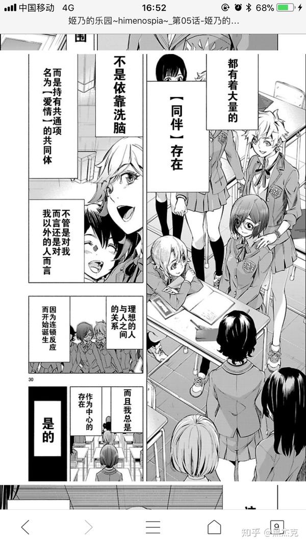 最让你恶心的的动画(或漫画)叫什么?