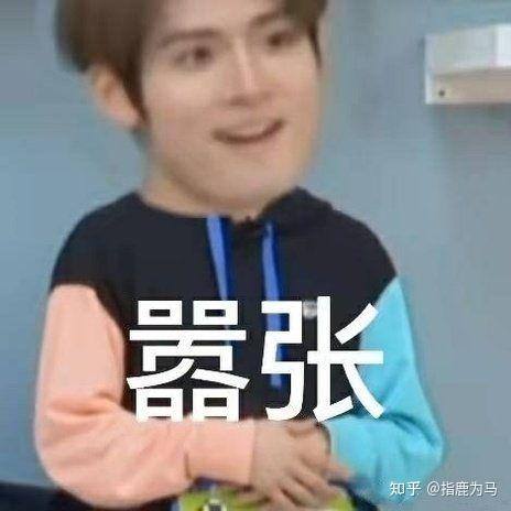 你有哪些创造营2021成员的表情包可以分享