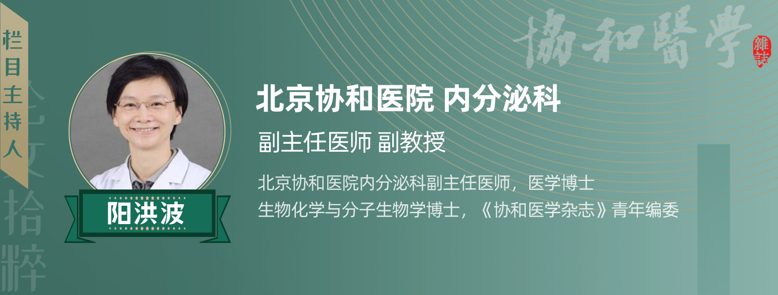 赵维纲等关于正常中国成人第一时相胰岛素分泌模式的研究发表于q1区