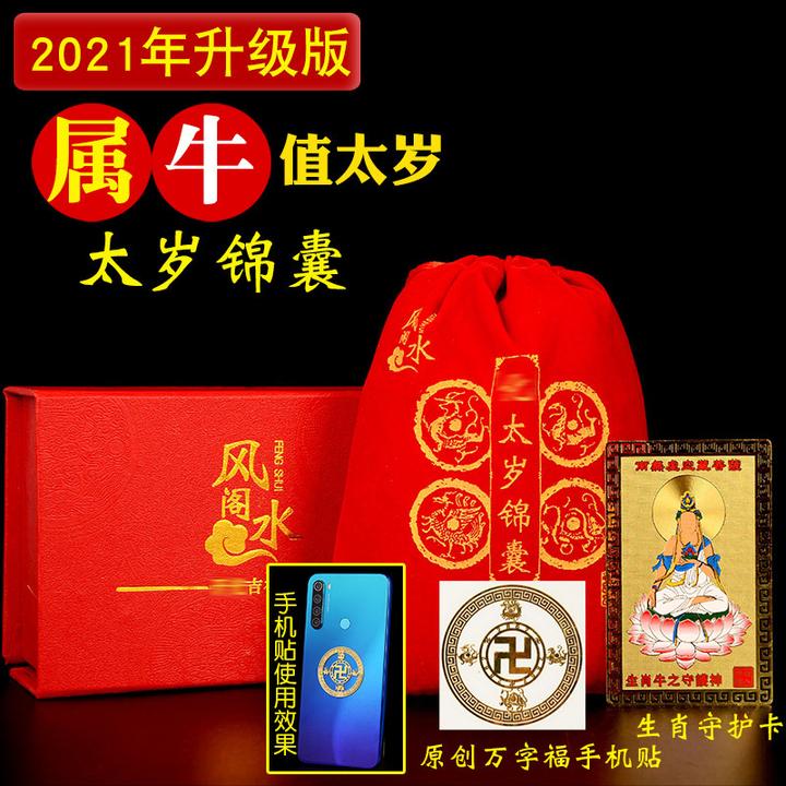 2021辛丑年太岁来势汹汹,犯太岁的五个生肖,你中招了吗?