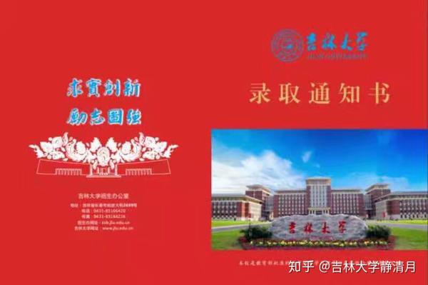 吉林大学文学院,古籍所,考古学院考研可以咨询我