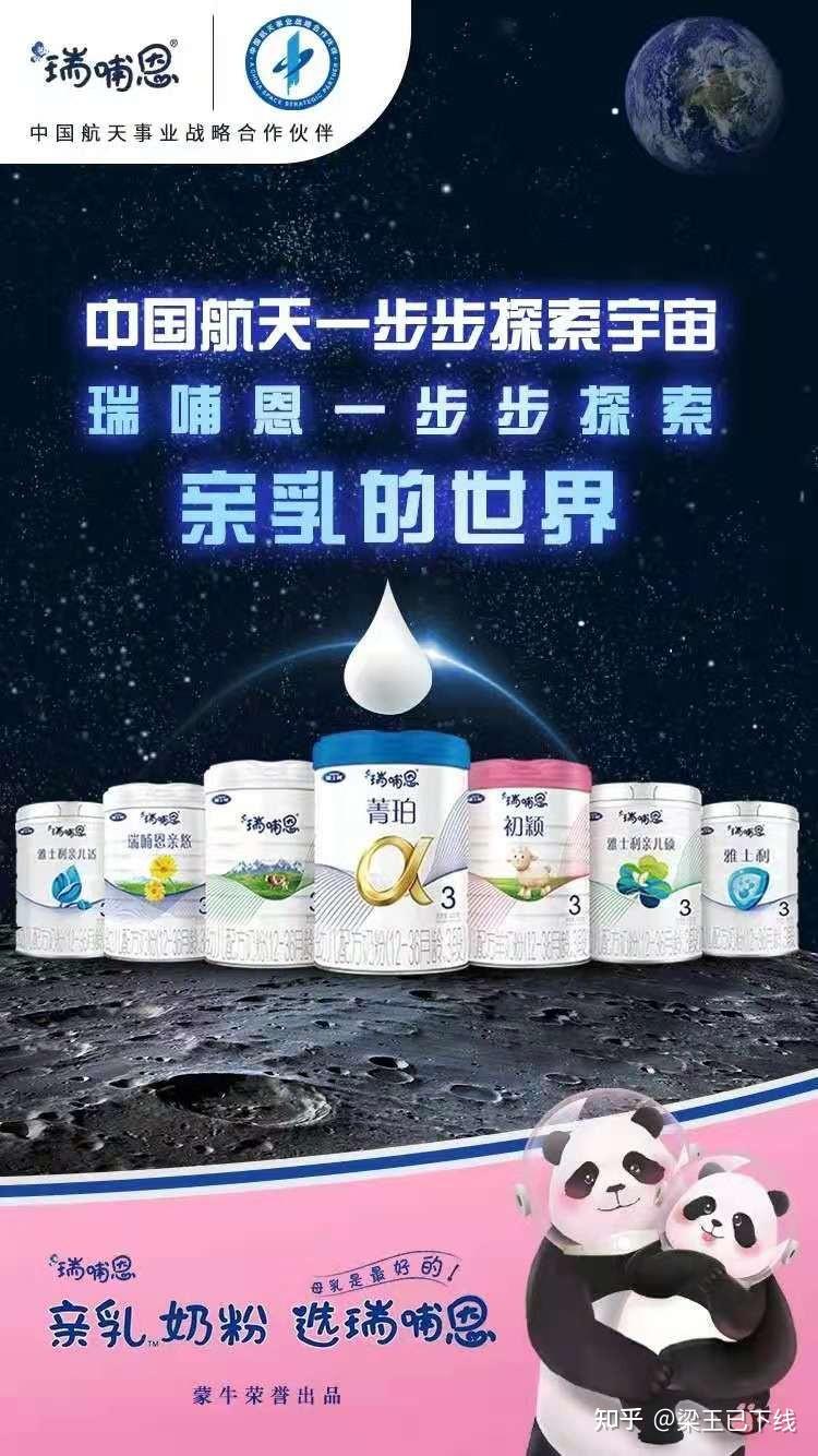 瑞哺恩有机奶粉追求完美,让宝宝更好应对未来竞争