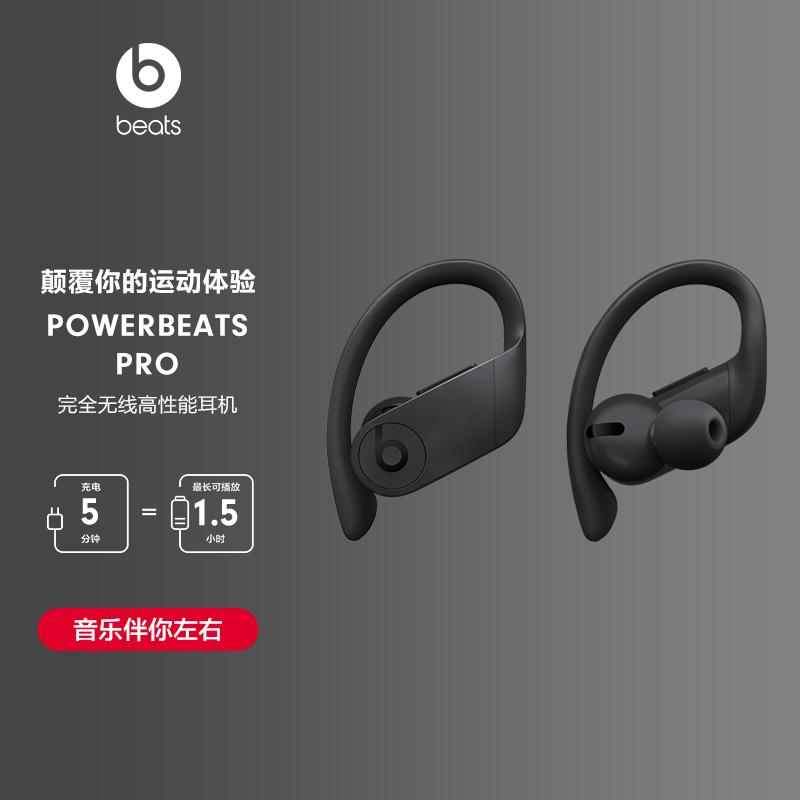 现价 ￥ 1598 beats powerbeats pro 完全无线高性能耳机 真无线蓝牙