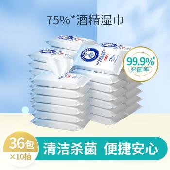 75%酒精湿巾