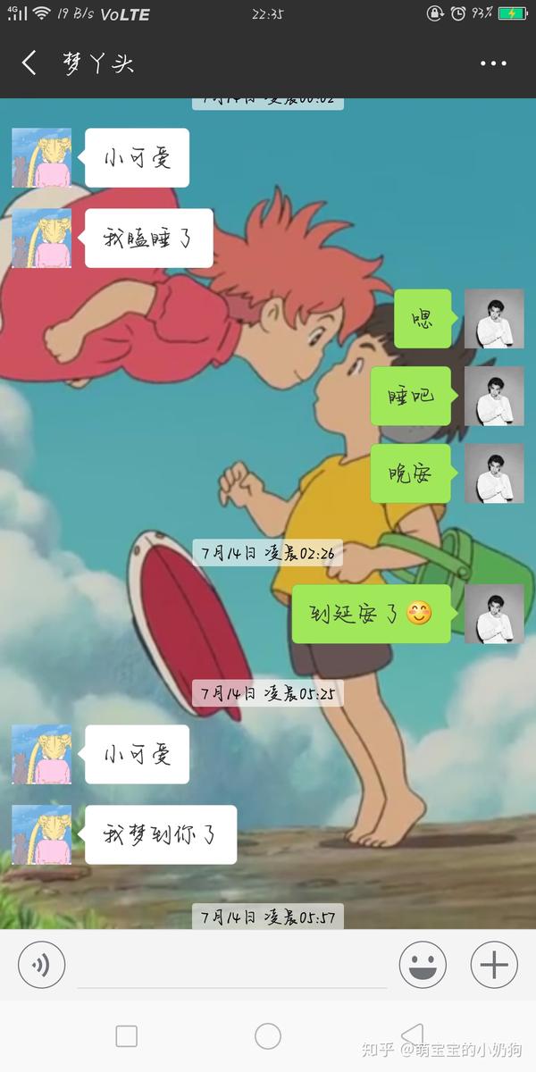 路上,小可爱梦到了我