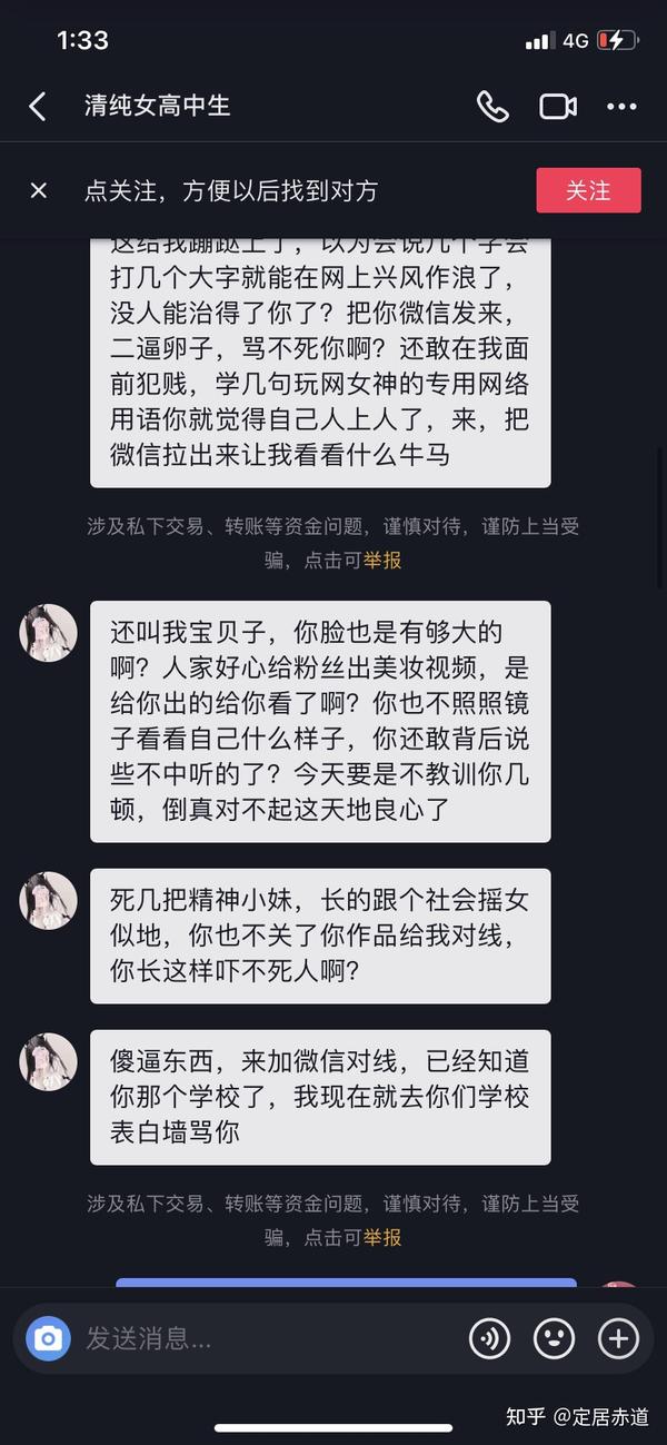 迅猛龙特蕾莎的粉丝都是这种素质?