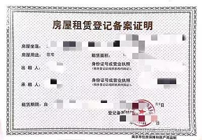需要到【南京市房屋租赁登记备案和纳税办理地点】办理,下面就是全市