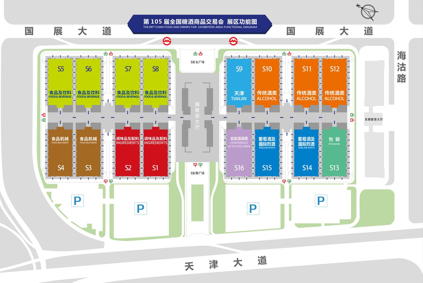 2021年秋季天津105届全国糖酒会天津国家会展中心展位