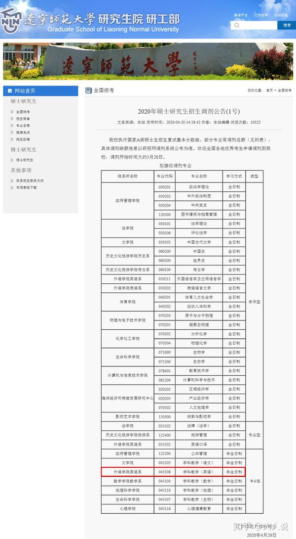 海南师范大学 http://yjsc.hainnu.edu.