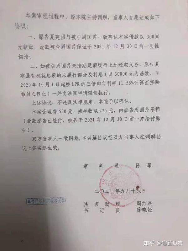 周国芹借钱不还玩失踪,收到传票怕了