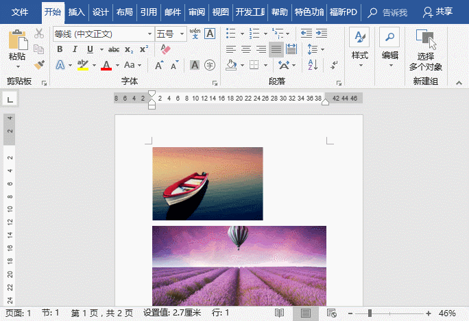 word图片调整怎么用wordvba统一调整图片大小