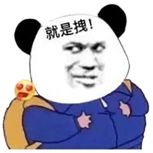 最热最新沙雕表情包,快到碗里来!