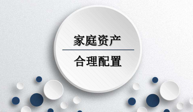 长期投资 更要注重资产配置!