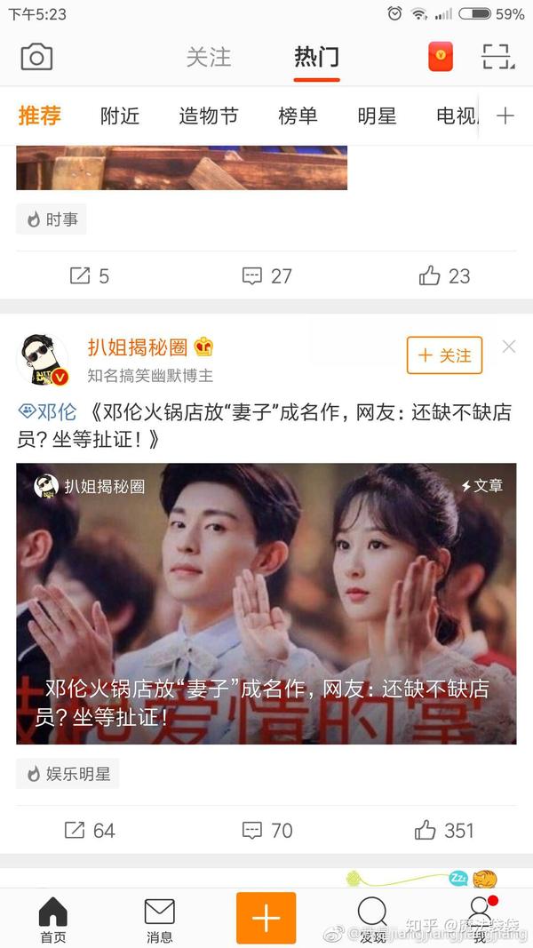 如果邓伦喜欢杨紫,那他怎么能追求成功? - 知乎