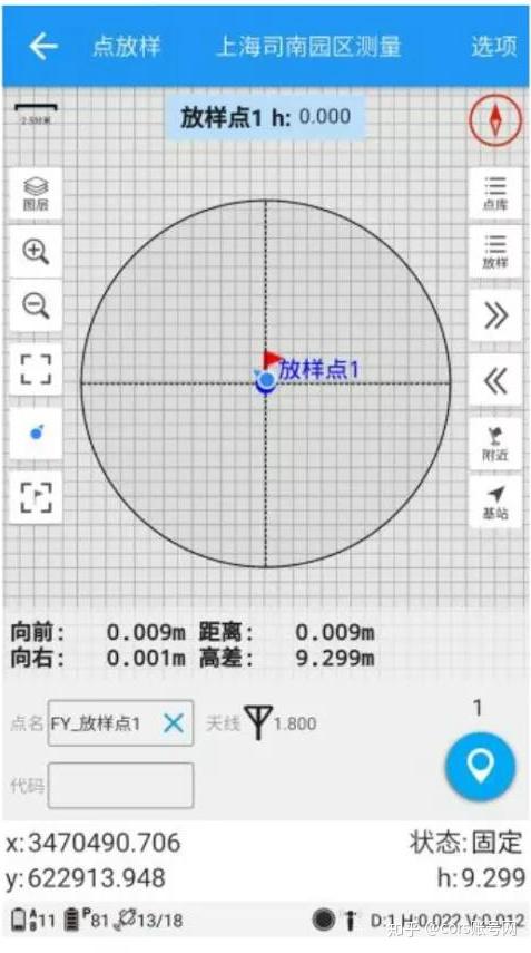 司南导航rtk手簿软件测量大师连接千寻cors账号进行测量的教程