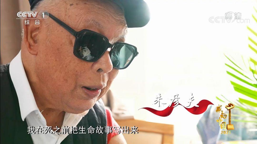 04,中国的"保尔61柯察金"朱彦夫