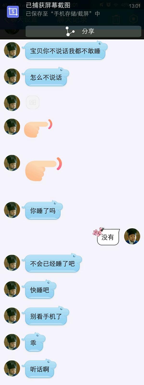 又偷偷去翻翻聊天记录,嗯这样看的话那我也有小奶狗了?