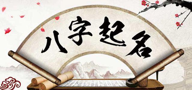 给孩子取名应该注意什么