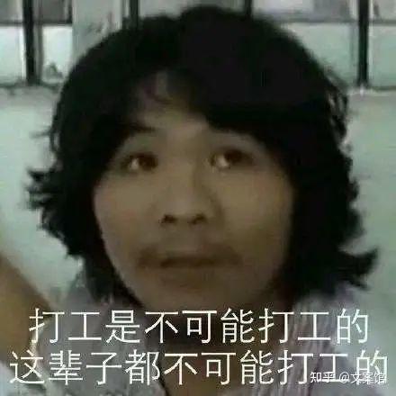 早上好,打工人!爱情不是生活的全部,打工才是.早安,打工人!