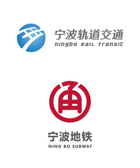 宁波轨道交通 还有地铁的logops. 宁波也称 甬  显示全部