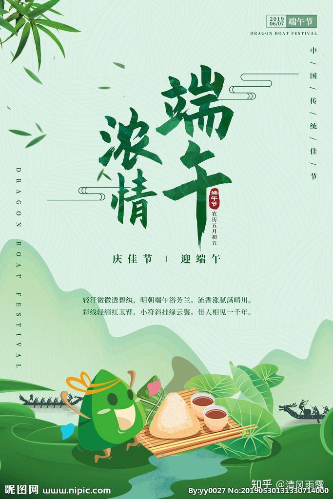 有什么适合端午节发的文艺文案