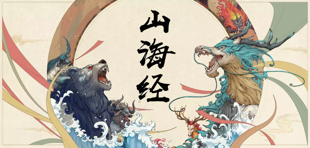 被华为整本注册的《山海经》,蕴藏着龙图腾起源的密钥