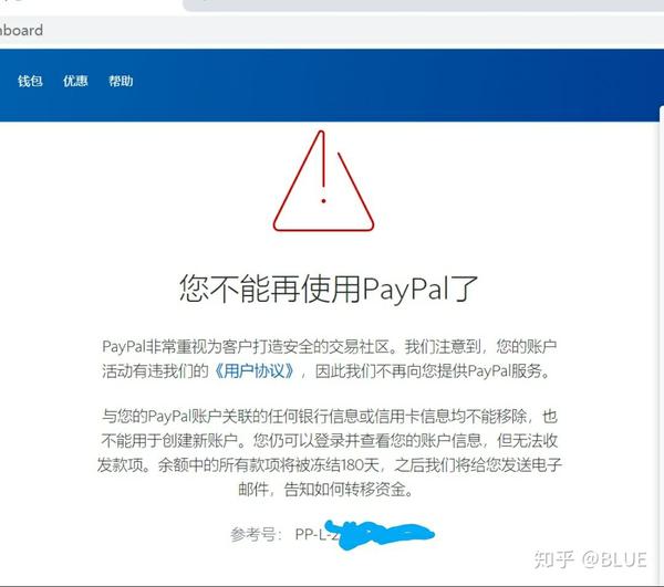 paypal账户受到限制怎么办  第1张