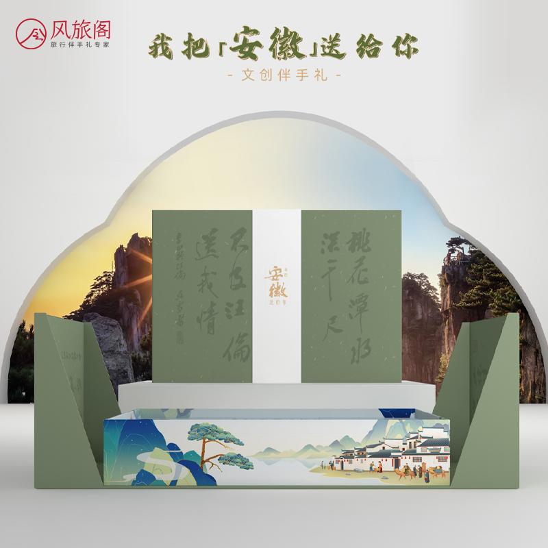 终于找到这份安徽礼物了我愿意称之为安徽特产天花板我把安徽送给你