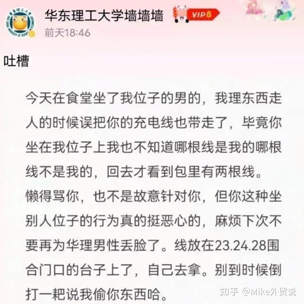 如何看待华东理工大学女生偷耳机事件