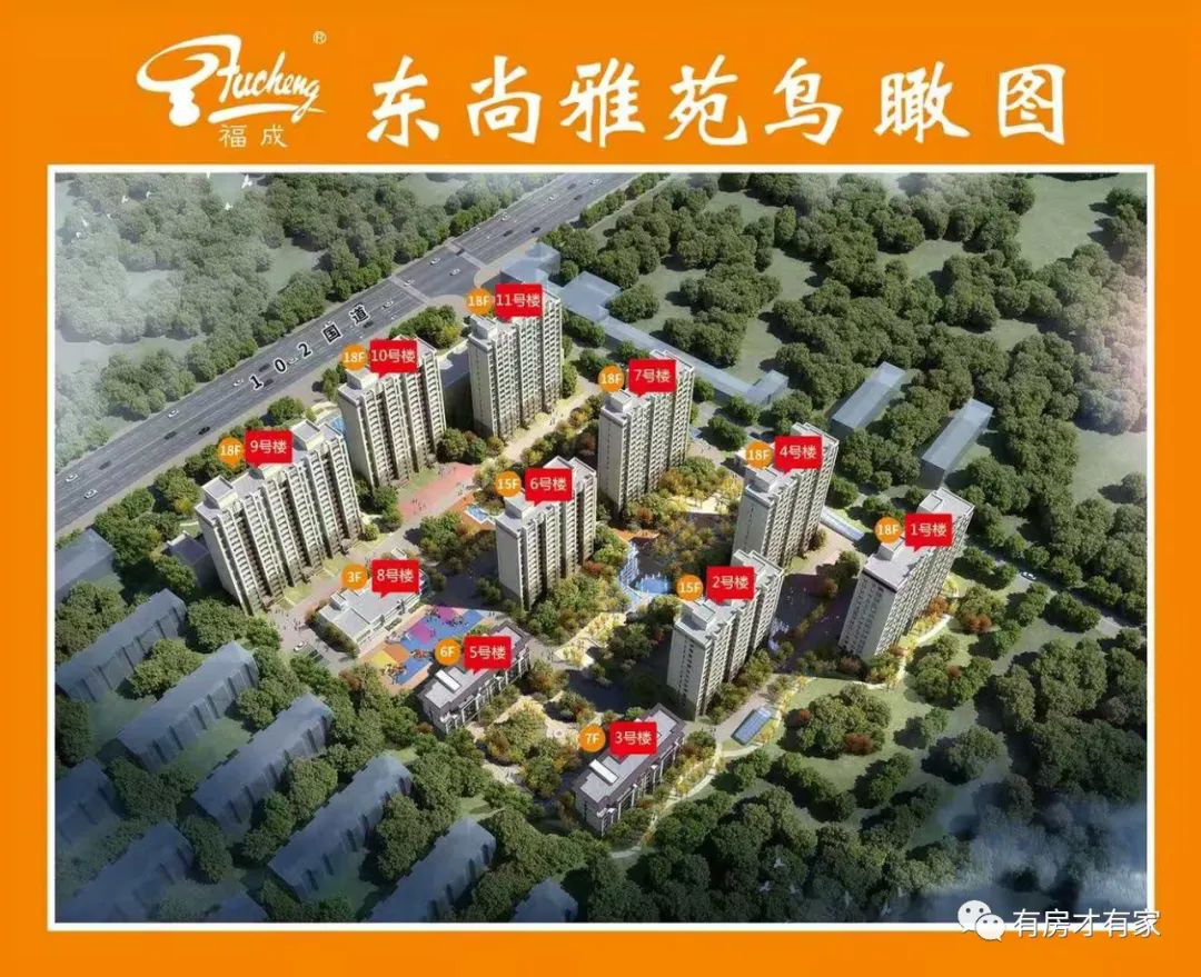 燕郊福成东尚雅苑均价17w125开盘选房现场实拍跟踪报道