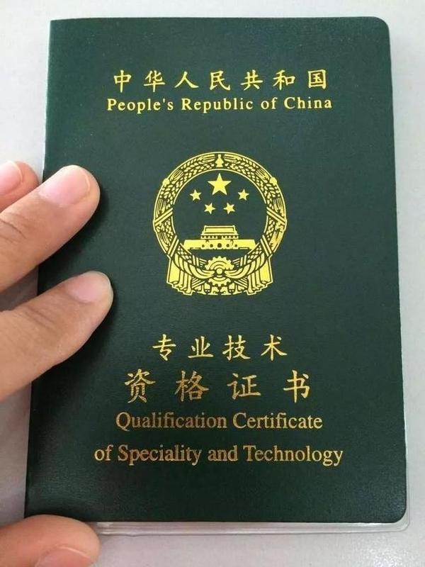 3,初级会计证(助理会计师资格证)