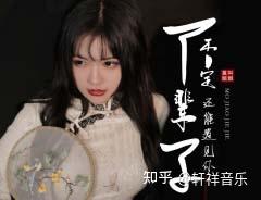 莫叫姐姐《下辈子不一定还能遇见你 (吉他版)》[flac