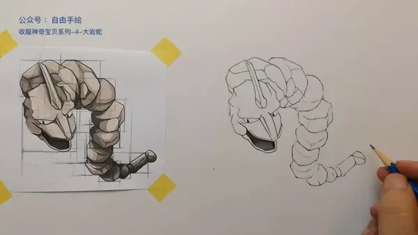 【教程】从给大岩蛇上色开始学习光影知识