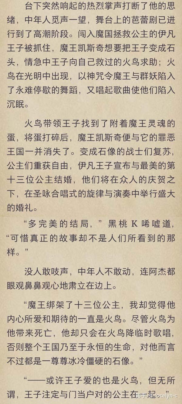 怎么理解破云里闻劭对江停的感情