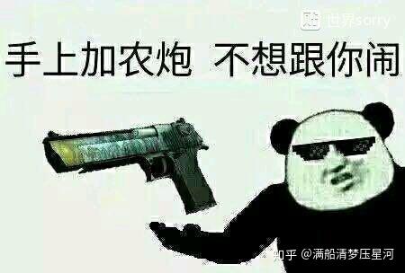 有什么csgo皮肤表情包啊?