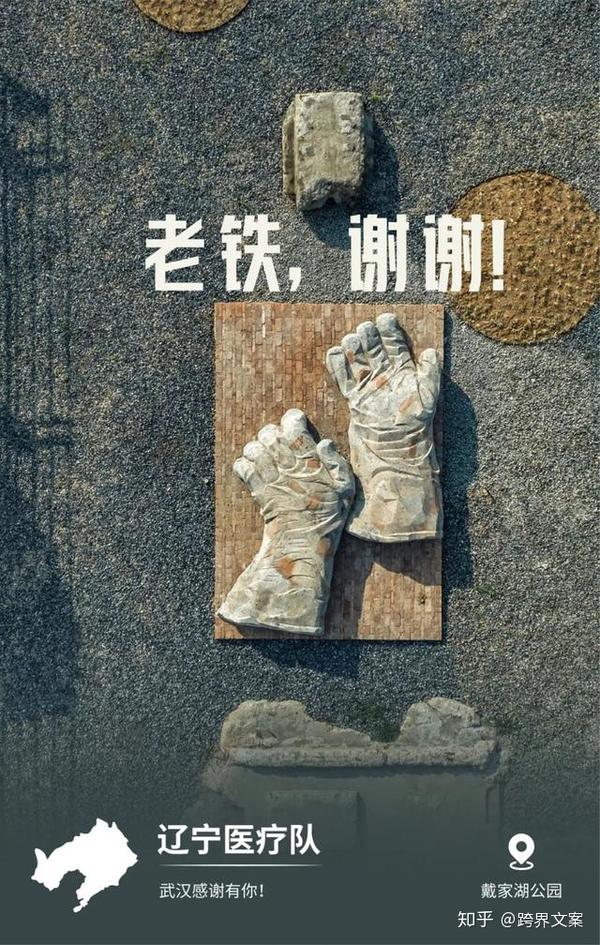 32张致敬医者海报文案,哪个戳中了你的心?