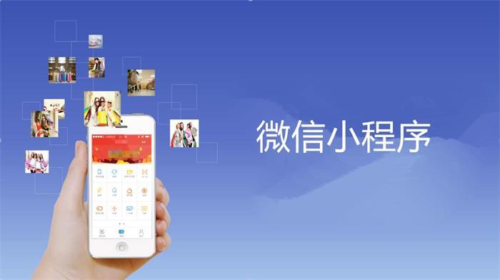 1、如何免费创建微信小程序?一键生成小程序:如何免费创建微信小程序?