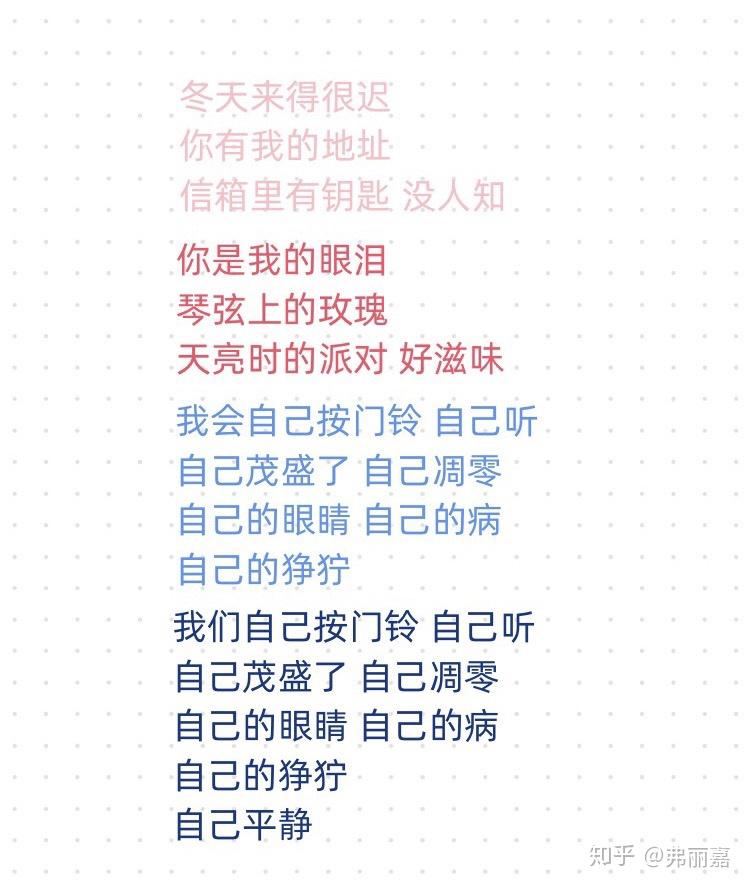 周深歌手第十期自己按门铃自己听歌词表达了什么含义