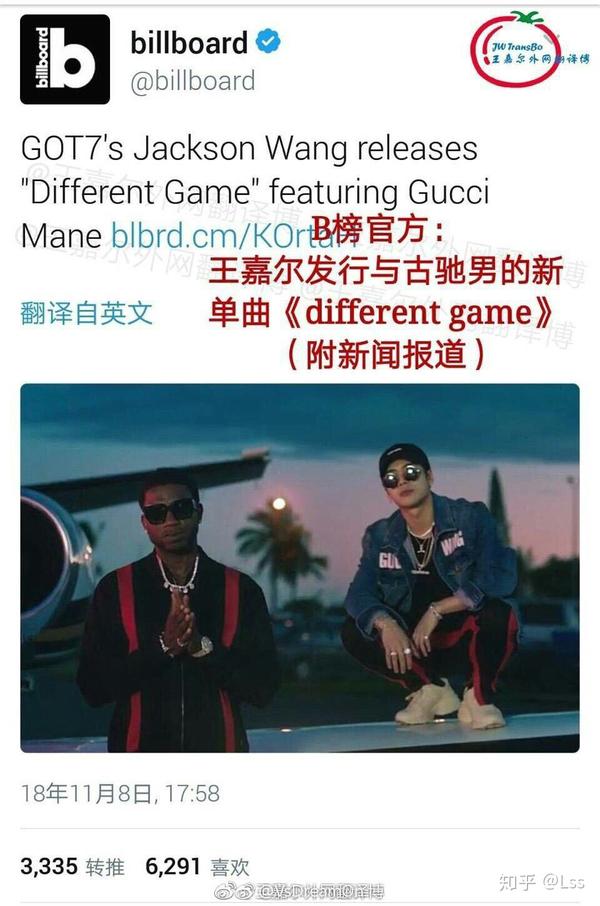 如何评价王嘉尔和gucci mane合作的新曲《different game》?