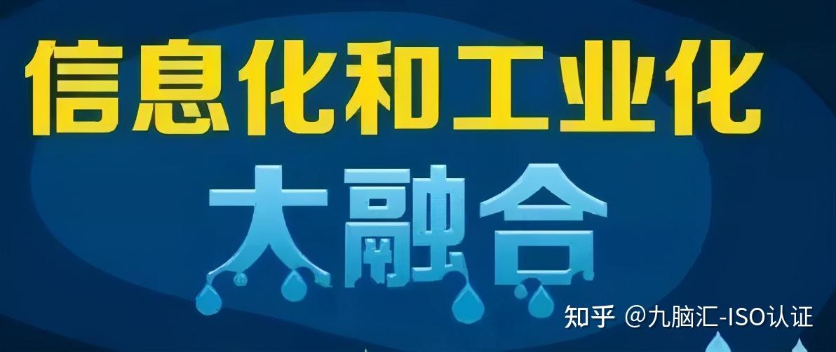 什么样的企业适合做两化融合贯标