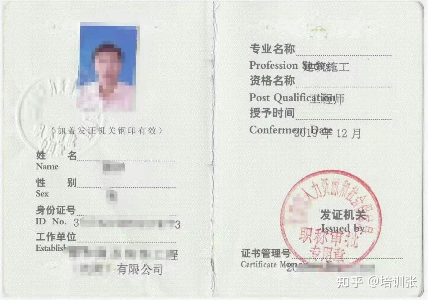 正规评审,专业齐全,官网公示要求,大专7年,本科5年辽宁省中级工程师