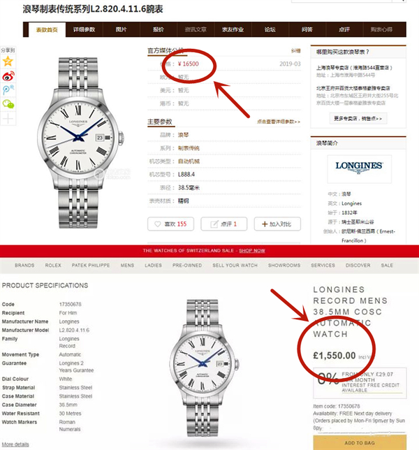 4、在英国买哪个手表最划算？：在英国买什么牌子的手表比在中国便宜