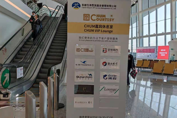 北京大兴机场的贵宾厅到底有多壕?我买了张票去看了看