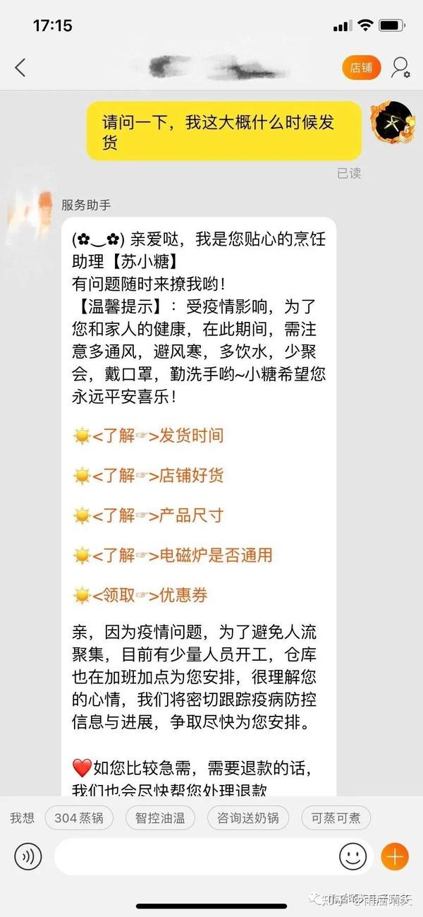 做好淘宝微淘内容,访客翻倍,也能更轻松卖货!