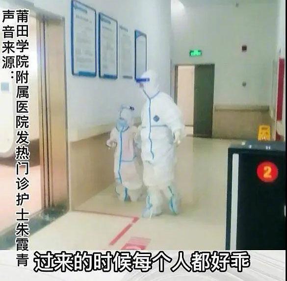 福建感染小朋友们独自一人隔离最小的才四岁看着让人心疼