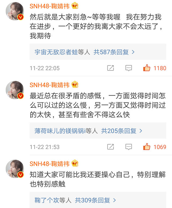 如何评价鞠婧祎22号造晚上突然降临在微博超话的感慨?