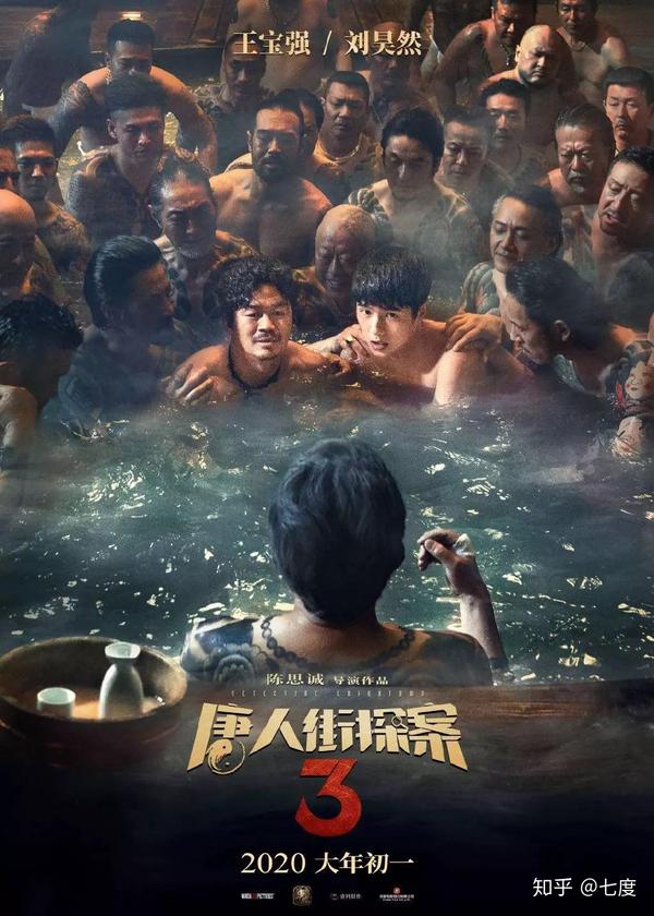 张子枫,妻夫木聪,托尼·贾,长泽雅美等人主演的悬疑喜剧电影